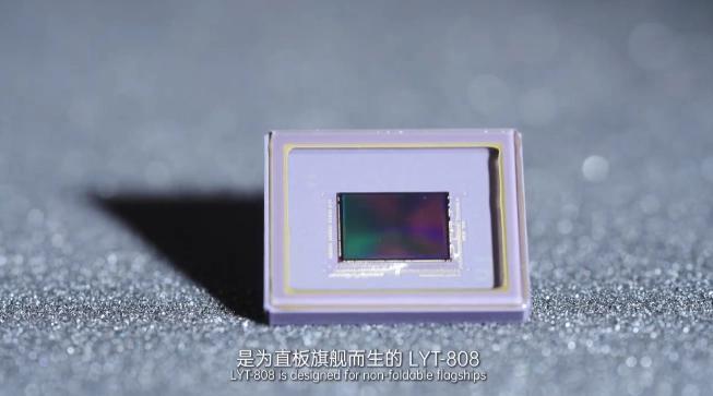 一加 12官宣主摄型号：光喻LYT-808传感器 “仅次于索尼一英寸”