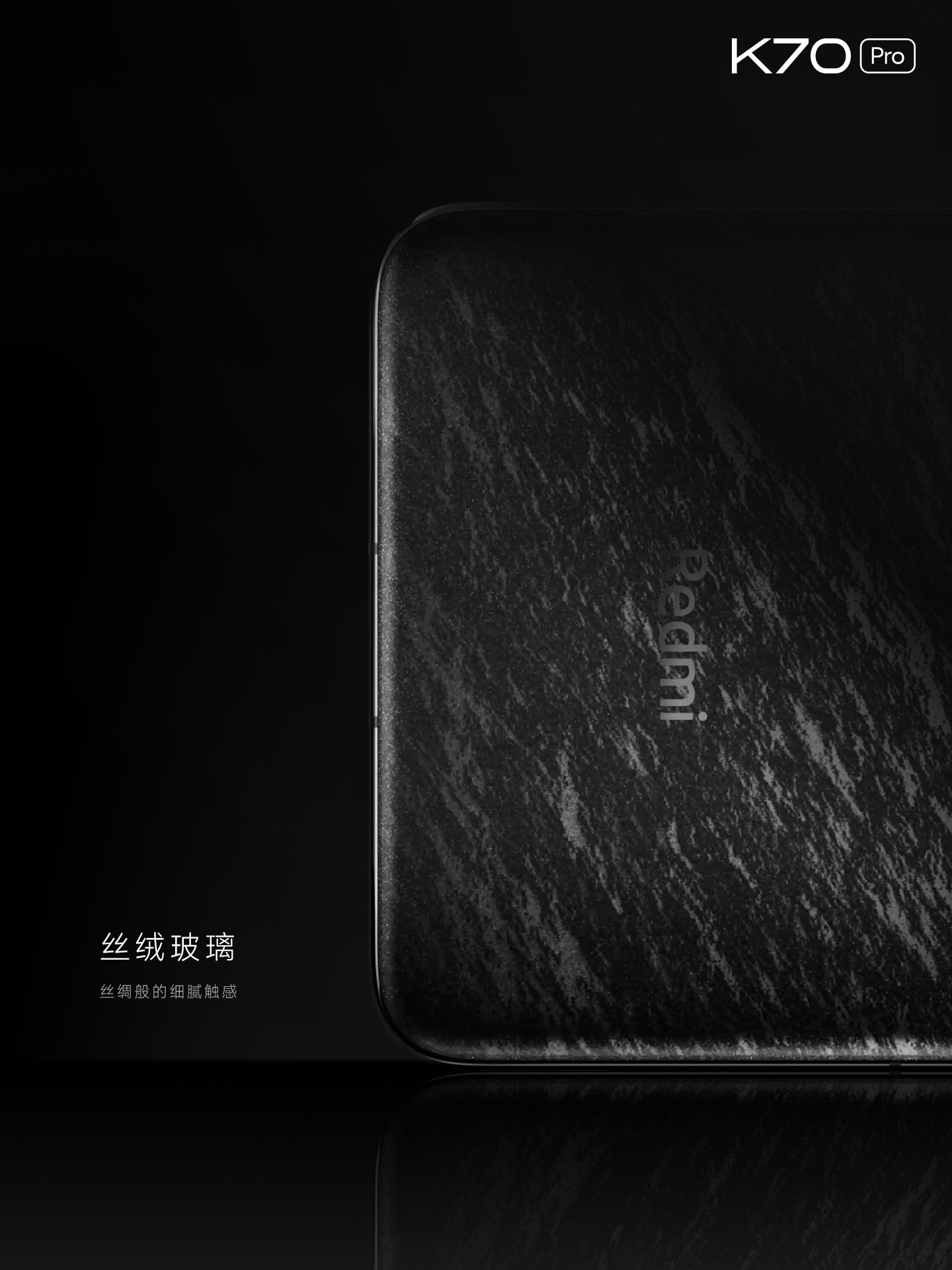 3299 元起，小米 Redmi K70 Pro 手机发布：骁龙 8 Gen 3，12GB 内存起步