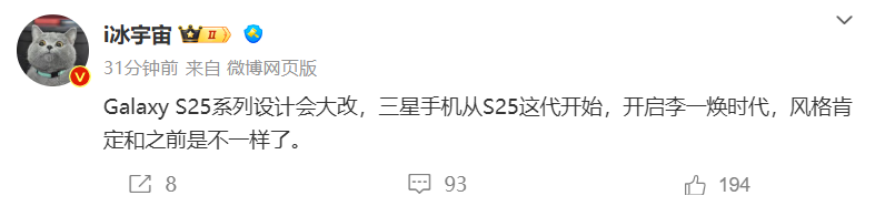 消息称三星 Galaxy S25 系列手机设计将大改，开启“李一焕时代”