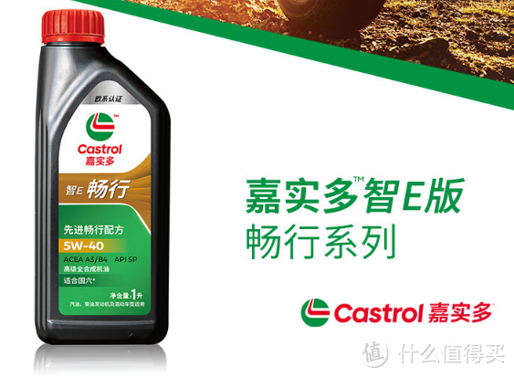 传承百年技术 嘉实多润滑油引领行业潮流!