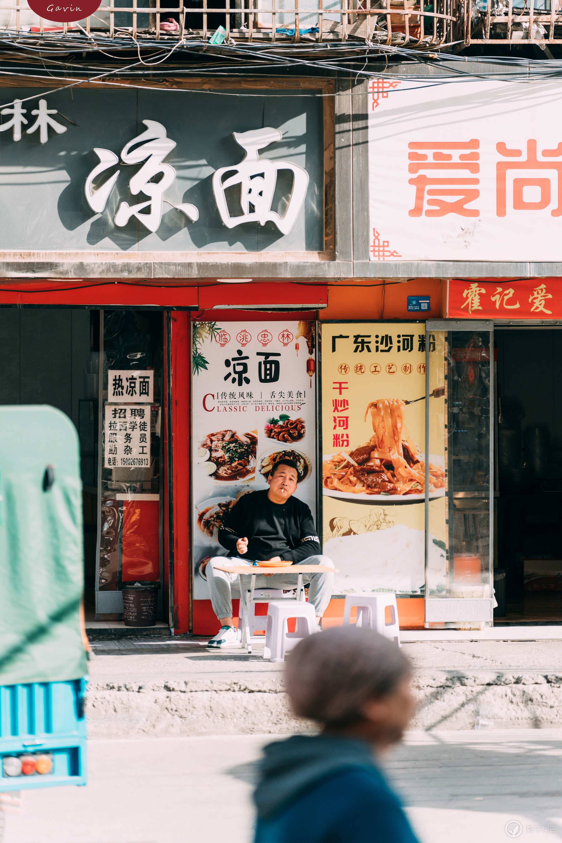 扫街日记-1