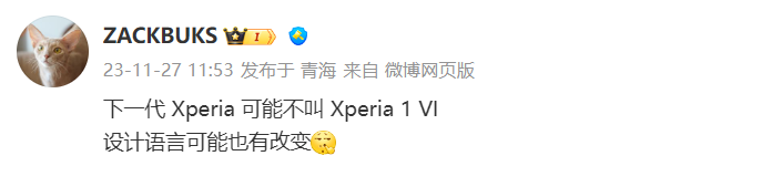 消息称索尼下一代 Xperia 手机设计语言或发生改变