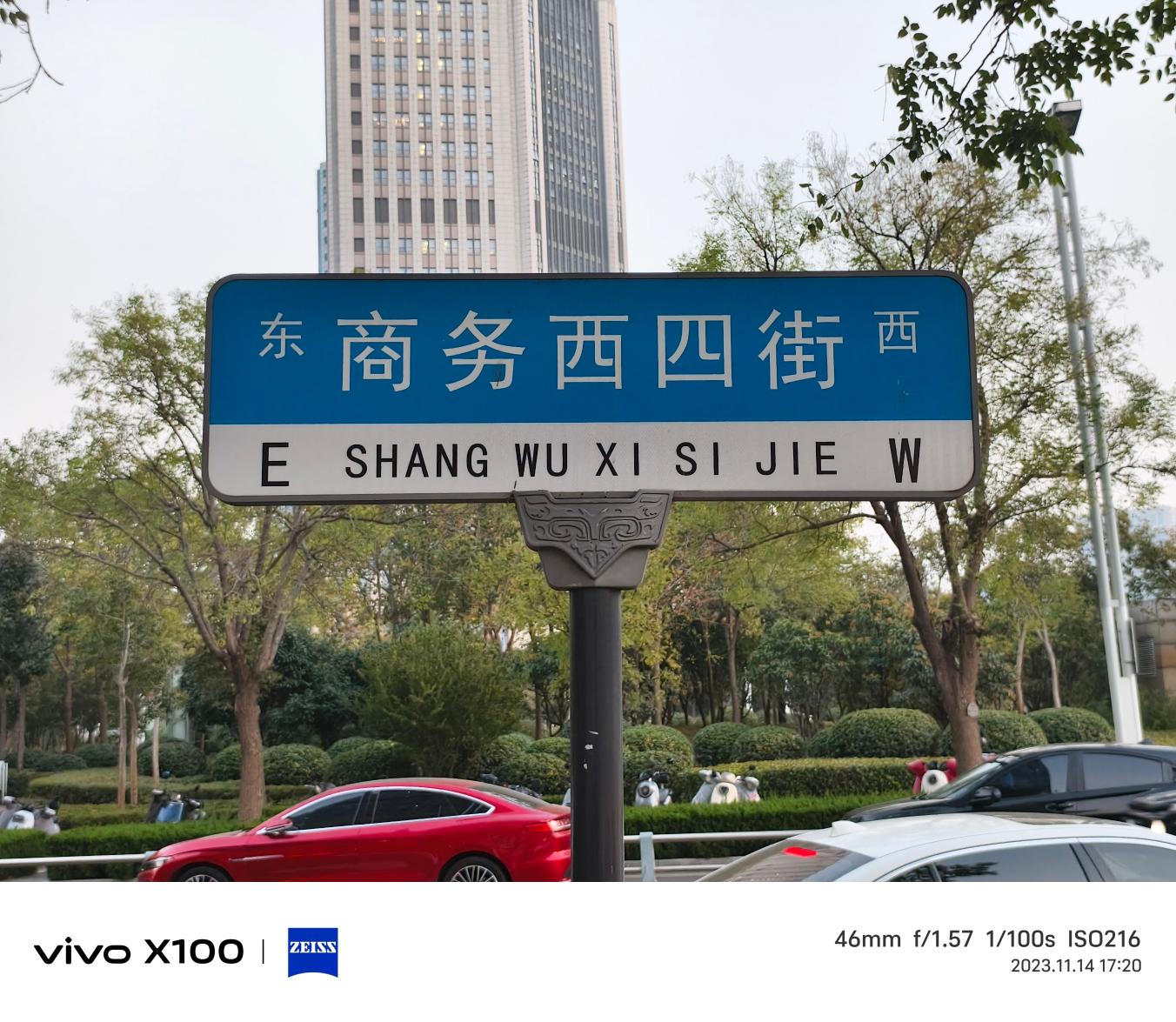 vivo X100评测：将自身优势发挥至极致的98分旗舰