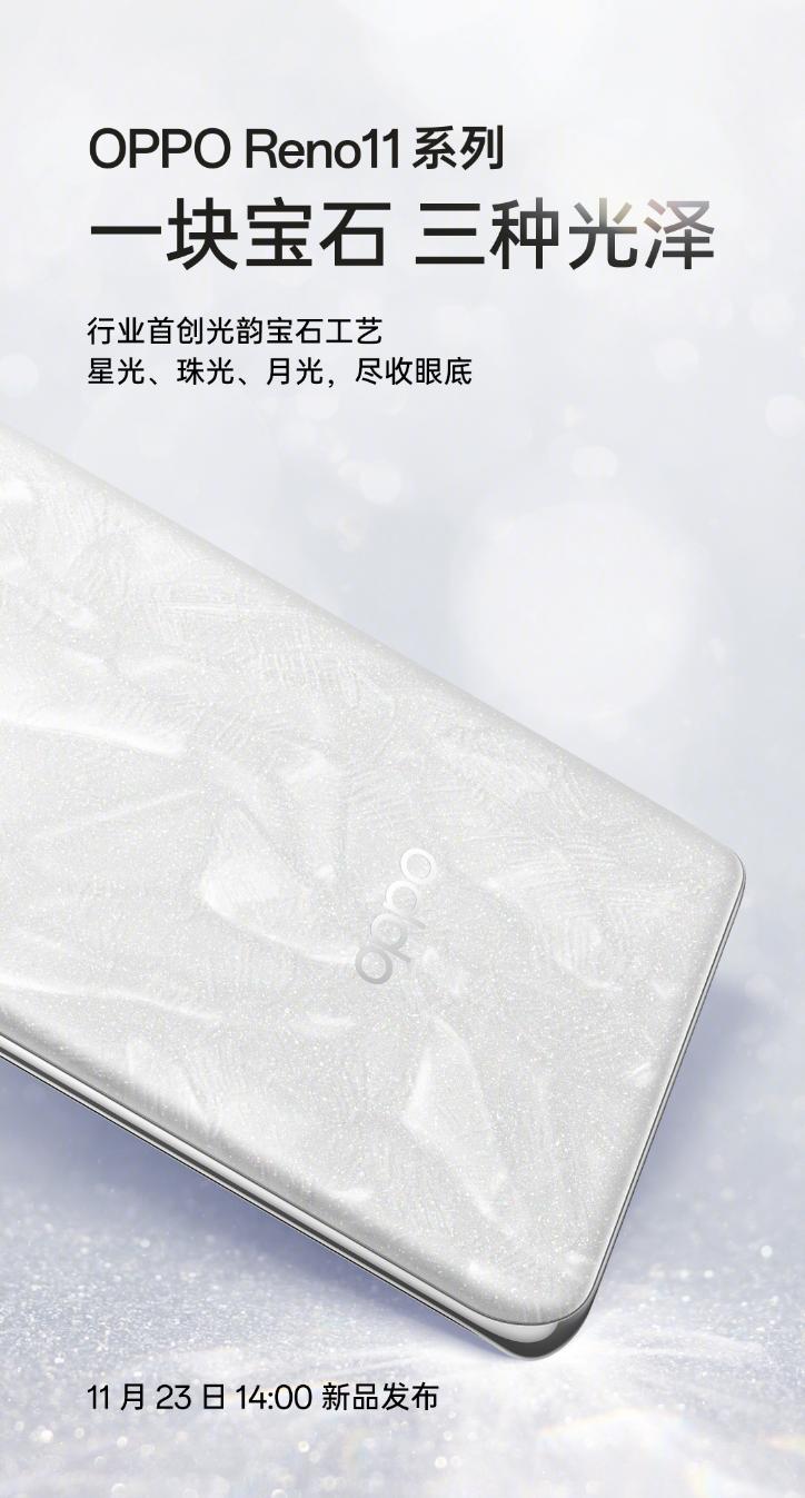 OPPO Reno11系列评测，全屏AI摄影大电池超快充震撼发布
