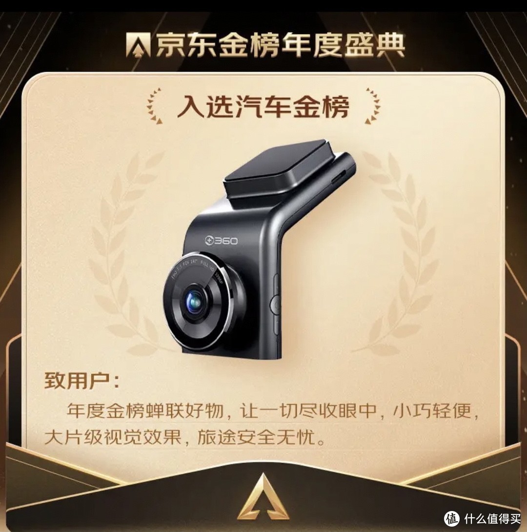 360行车记录仪