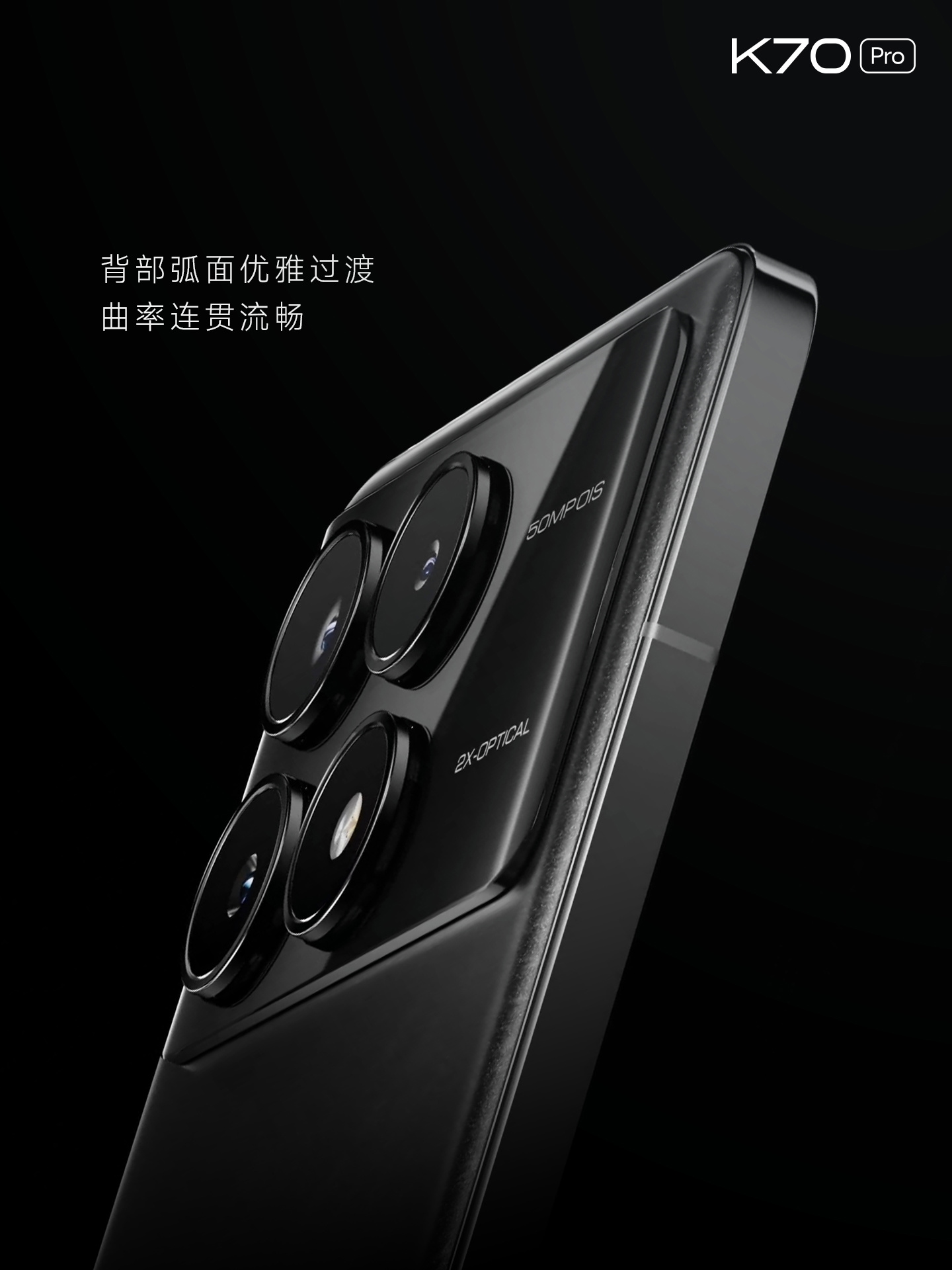 3299 元起，小米 Redmi K70 Pro 手机发布：骁龙 8 Gen 3，12GB 内存起步