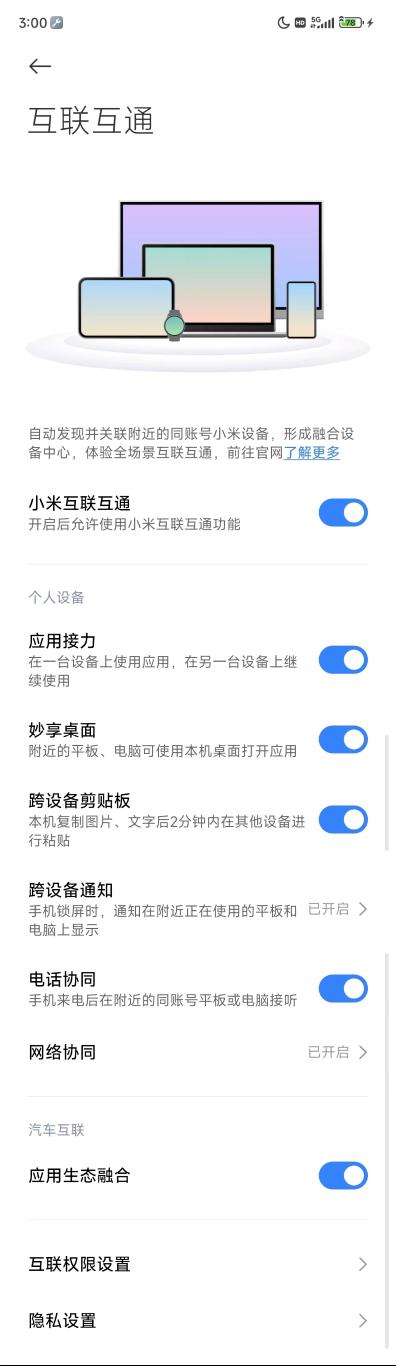 小米14评测：小米最强旗舰标准版 名不虚传