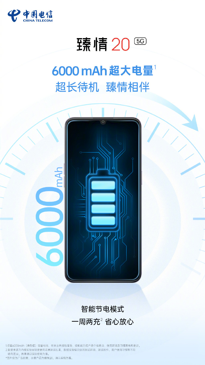 中国电信推出11月新品，天翼臻情 20，搭载6000mAh大电池