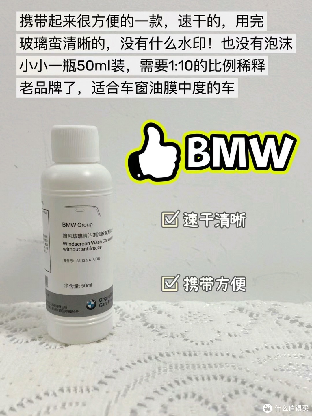 主打的就是真诚，哪些玻璃水好用看我推荐。