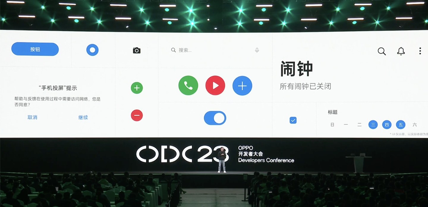 OPPO ColorOS 14 亮相：新增“流体云通知”设计、手机电脑无缝互联、支持&#160;60&#160;多种文件格式