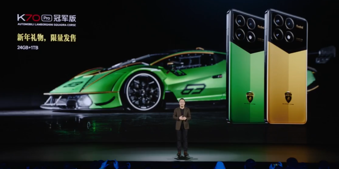 小米 Redmi K70 Pro 冠军版手机亮相，联名兰博基尼