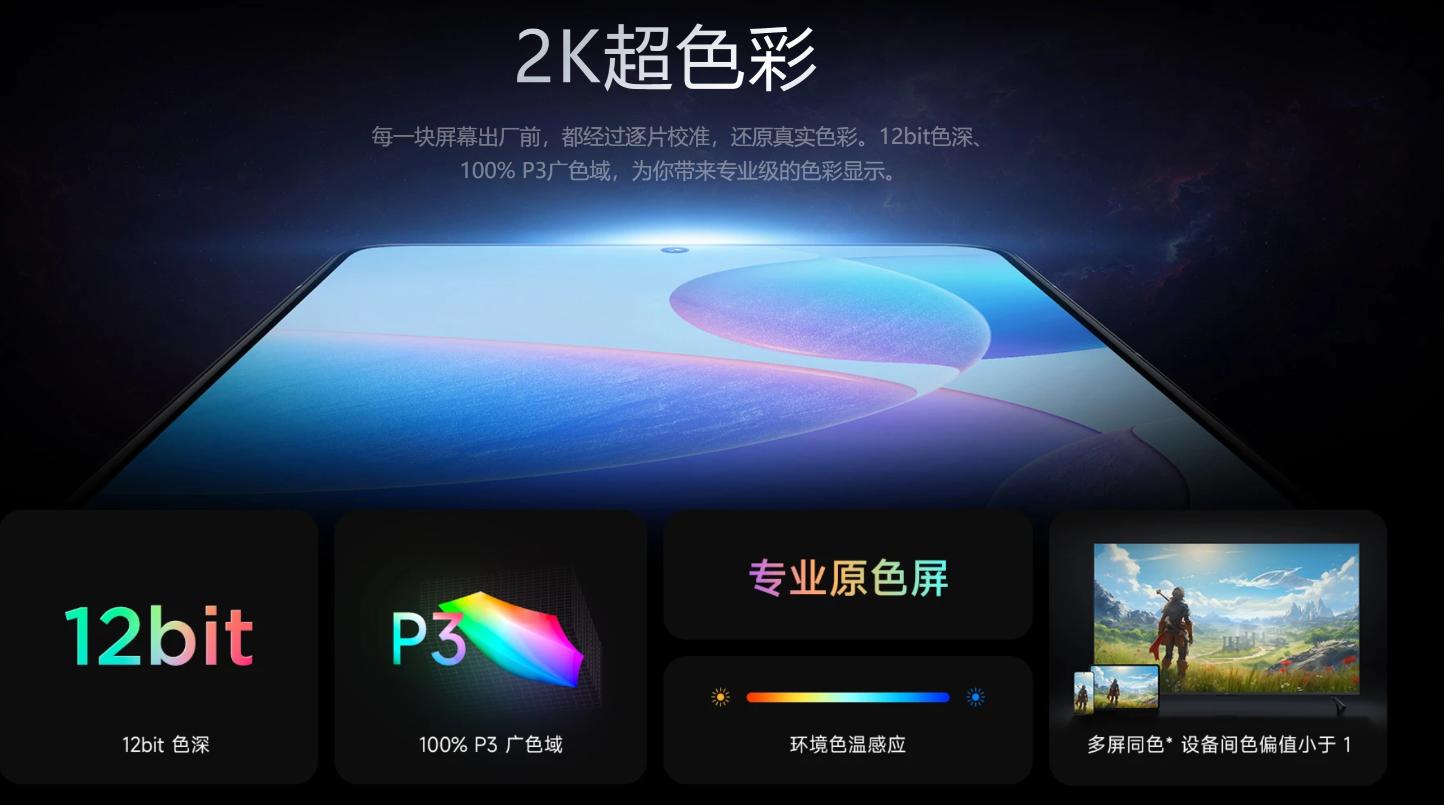 红米Redmi K70正式发布：骁龙8 Gen2 2K屏 金属中框 2499起！