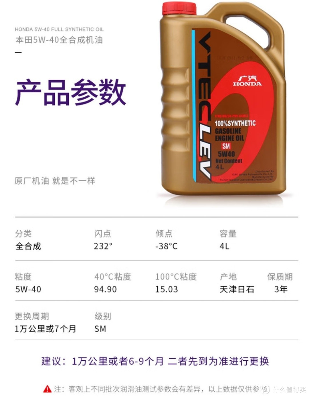 本田（HONDA）东风本田 广汽本田原厂全机油润滑油汽车维修保养 4S店配套 广汽本田 0W-20 全合成 4L装 