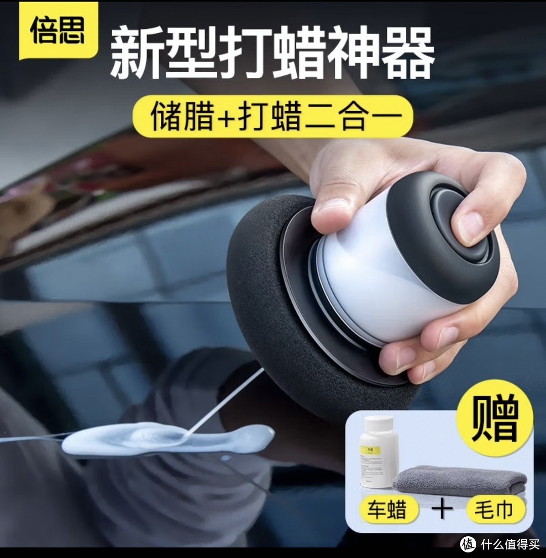 倍思汽车打蜡机