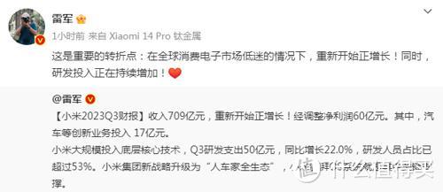 现身工业和信息化部目录数日后，小米集团回应小米汽车最新进展
