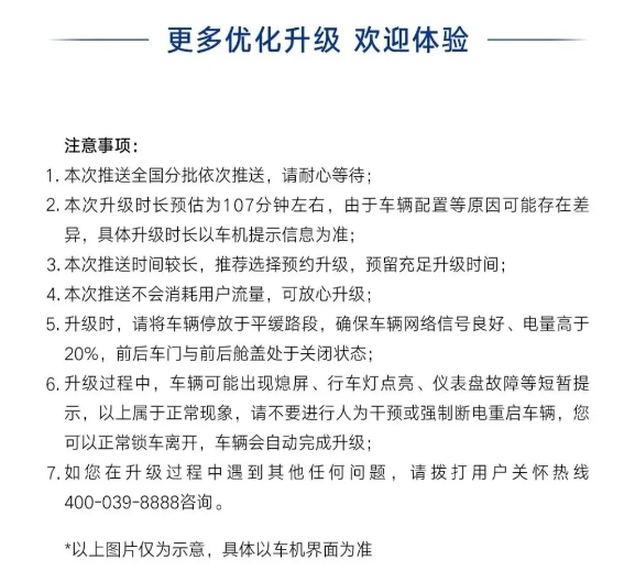 腾势D9开启新OTA推送 新增云辇-C底盘舒适控制等功能