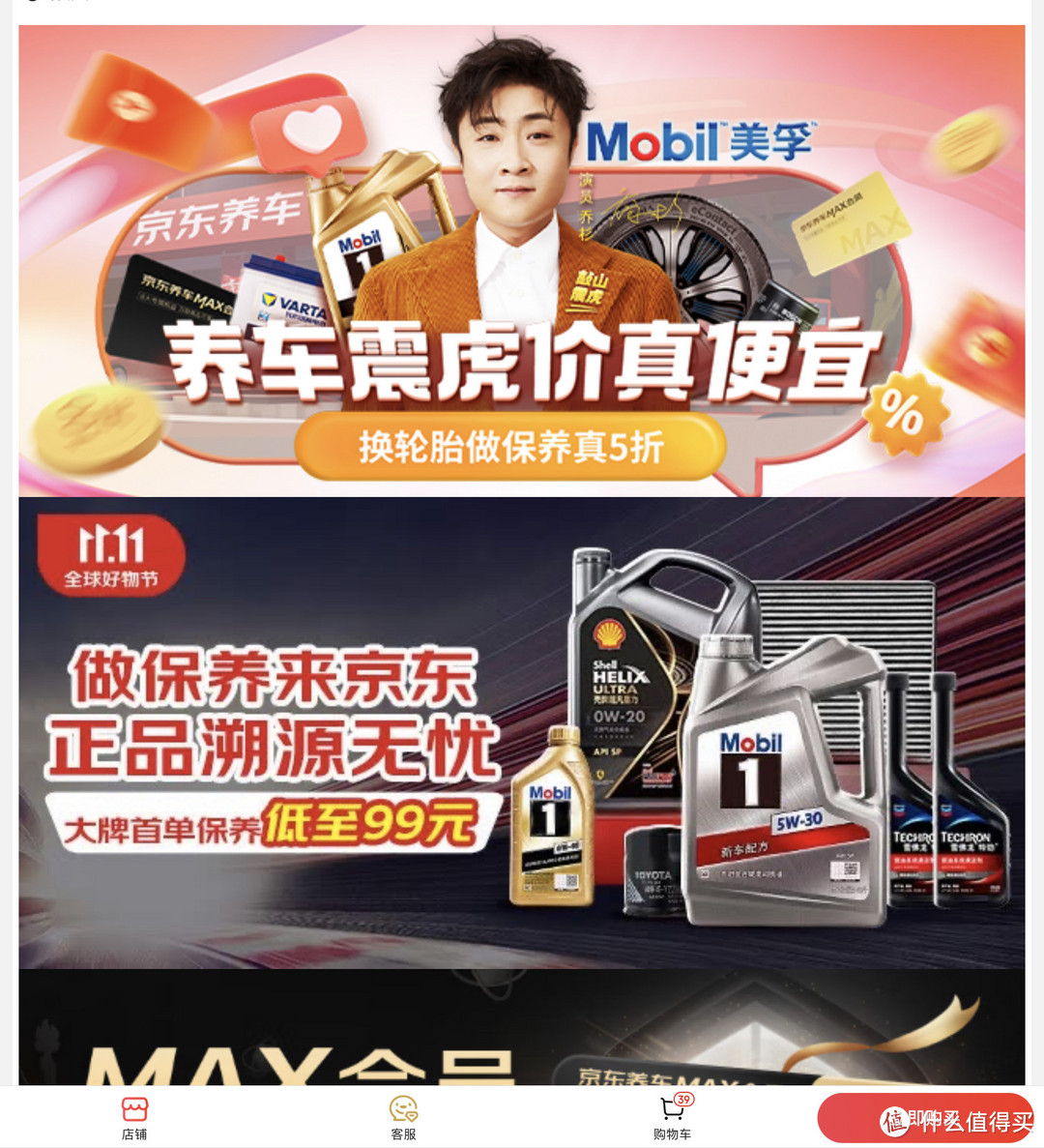 京东养车让您的爱车焕发青春