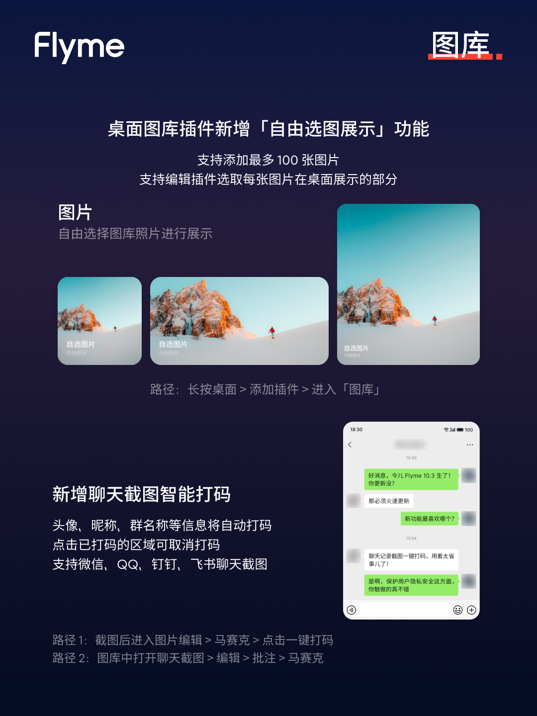 魅族 20 系列手机全量推送 Flyme 10.3 稳定版：新增车载互联、一键智能打码等