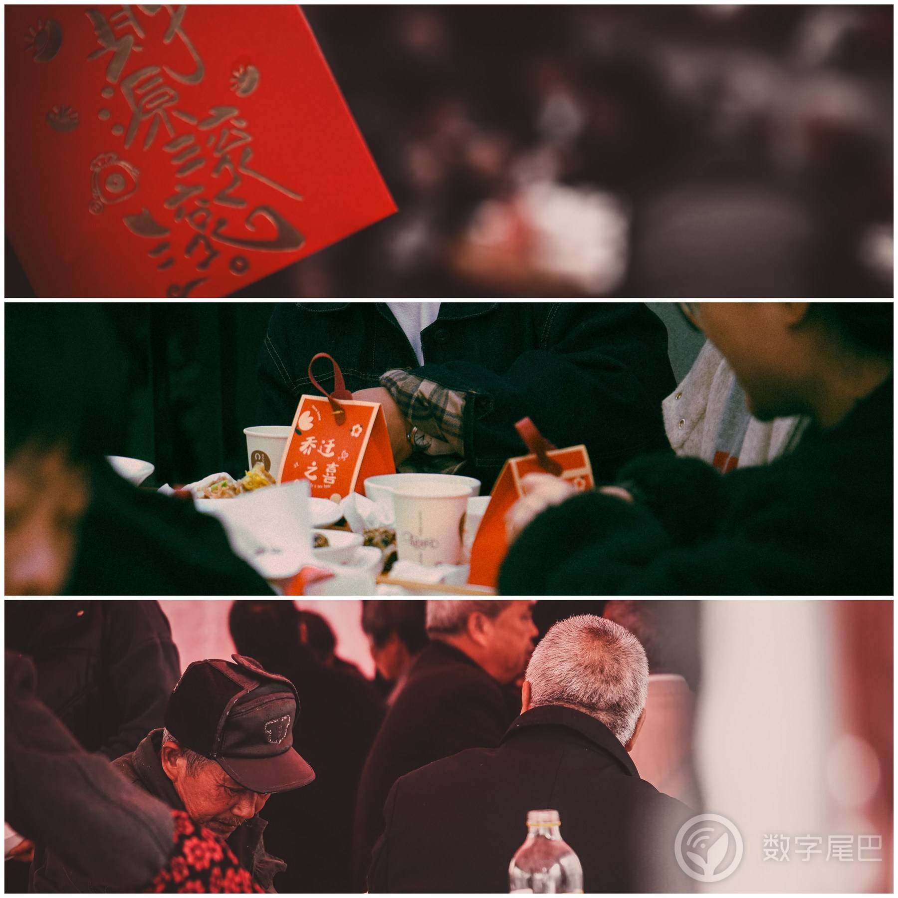 『乡土中国』浙西群山间的归屋宴