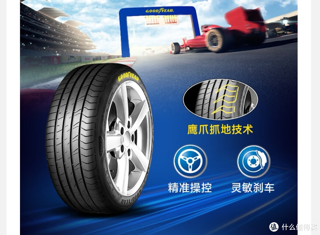 京东养车震虎价，换轮胎就上京东，质优有保障