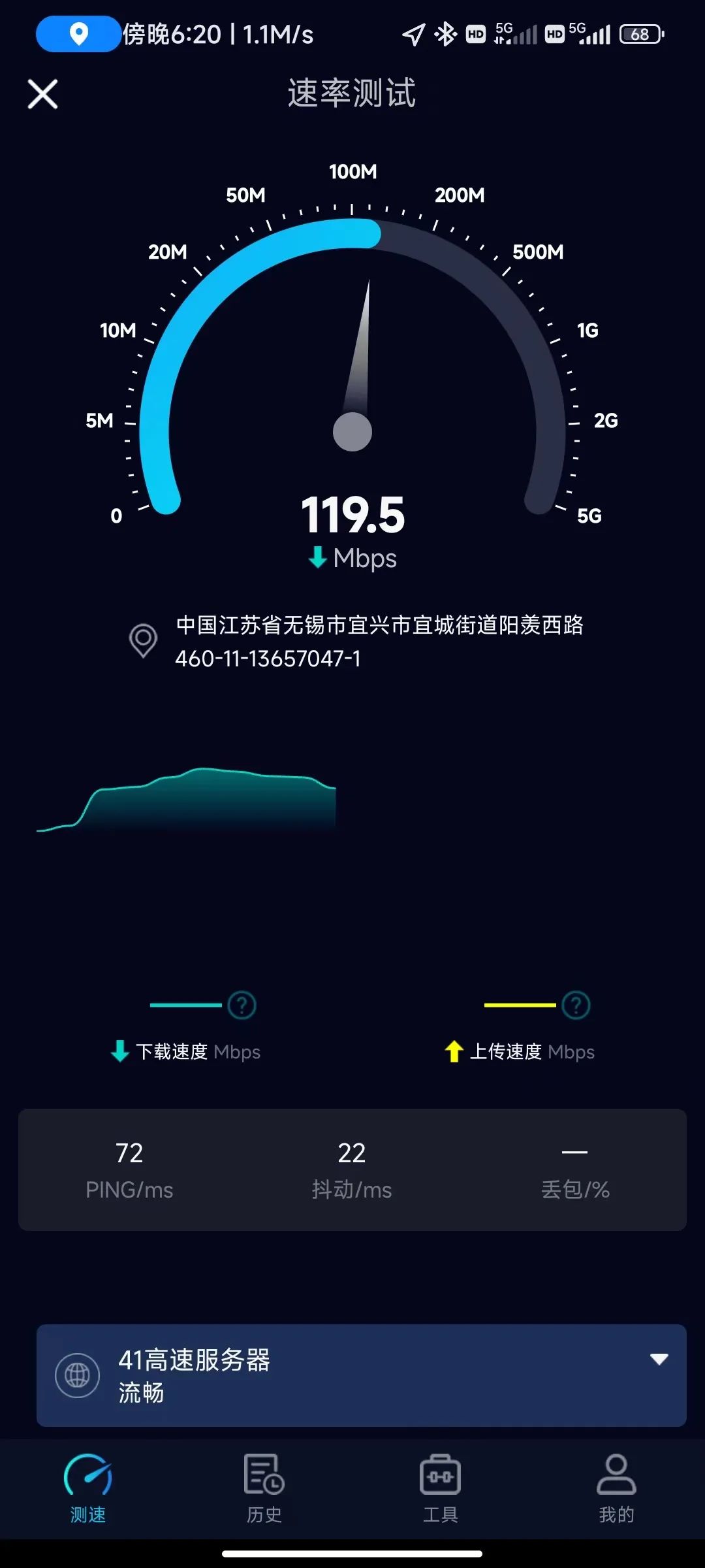 如何查看自己的手机信号强度，RSRP、RSSI、SINR，都是啥意思？
