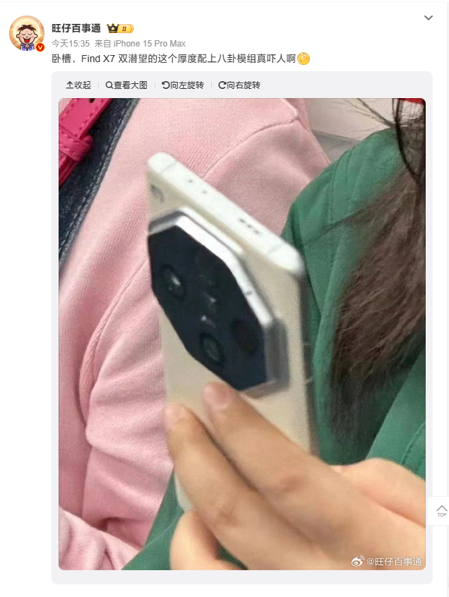 一神秘新机现身地铁：八边形摄像模组，预计为 OPPO Find X7 系列