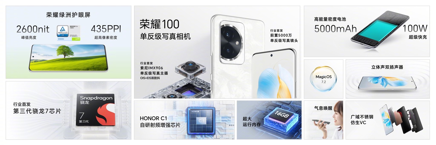 荣耀 100 / Pro 手机发布：搭载单反级写真相机，售价 2499 元起