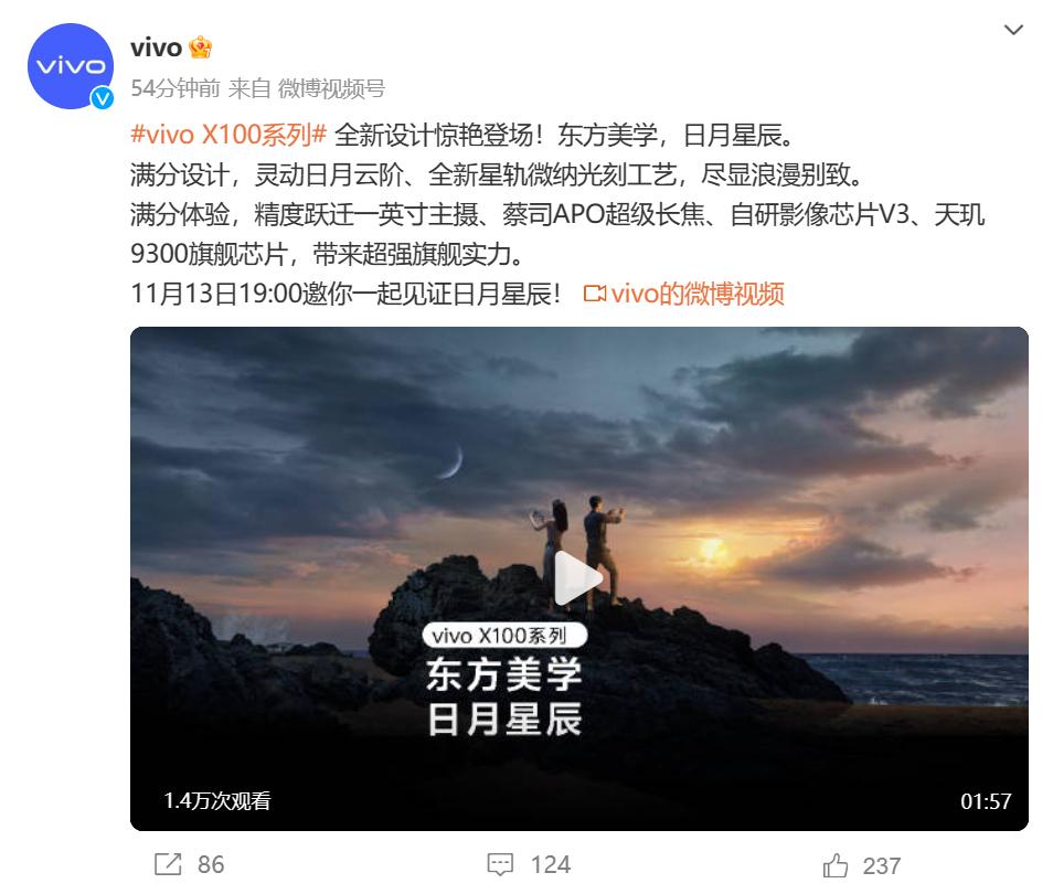 官宣！vivo X100全球首发天玑9300