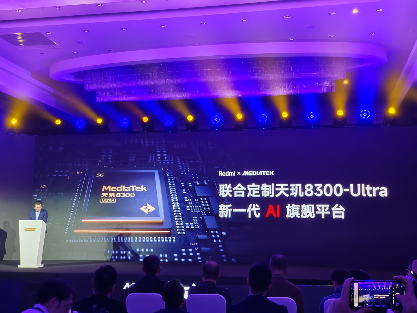 联发科发布天玑 8300 5G 生成式 AI 移动芯片：GPU 性能提升 60%，功耗降 50%