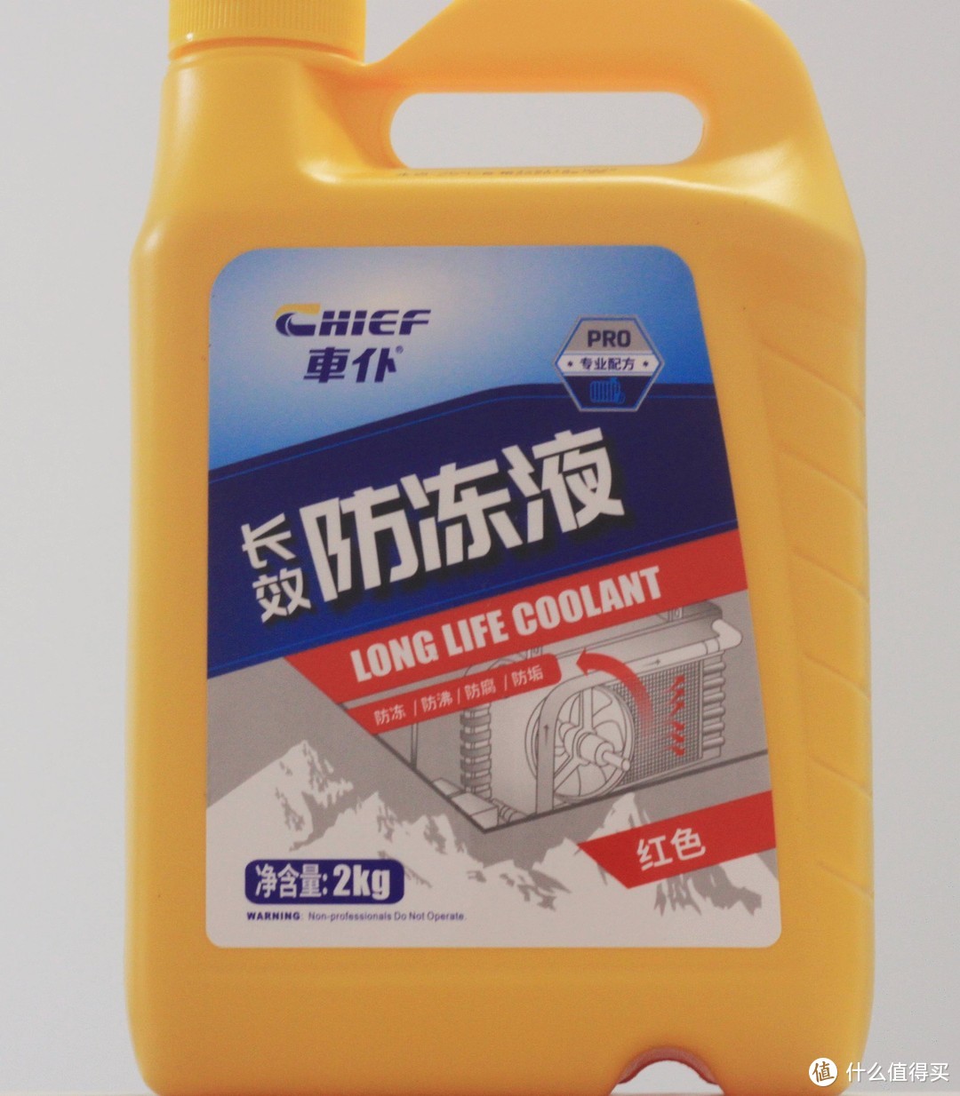 「防冻液：如何选择和使用？」