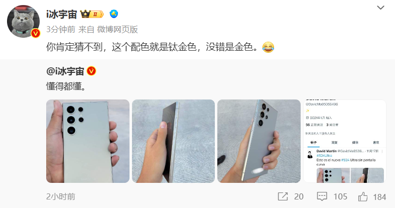 三星 Galaxy S24 Ultra 真机首次曝光：近乎直屏设计，机身更加方正