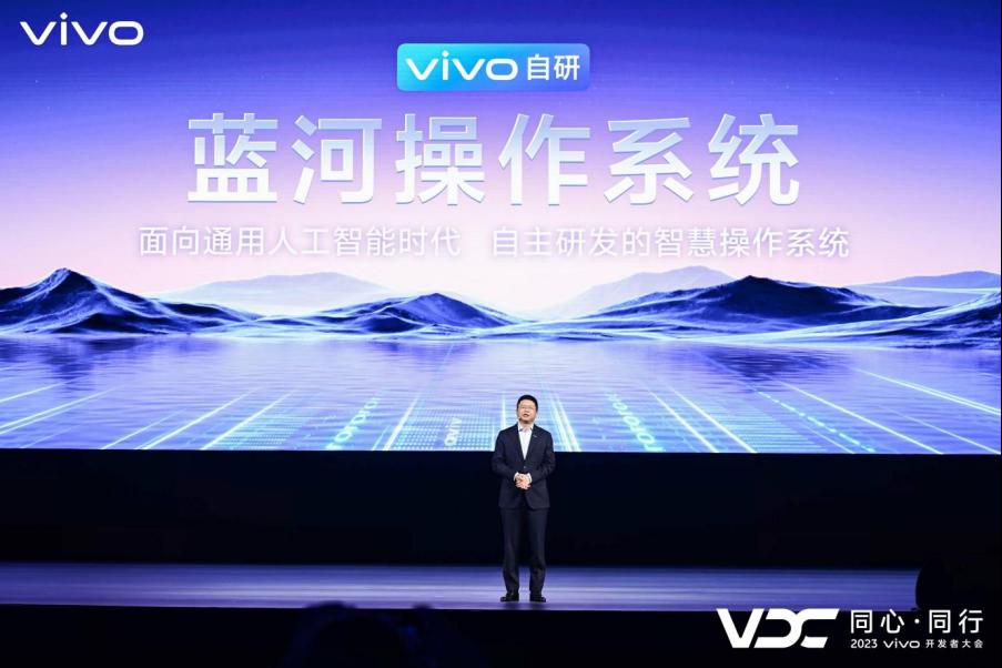 2023 VDC：vivo发布自研蓝心大模型及OriginOS 4 多领域创新成果亮相