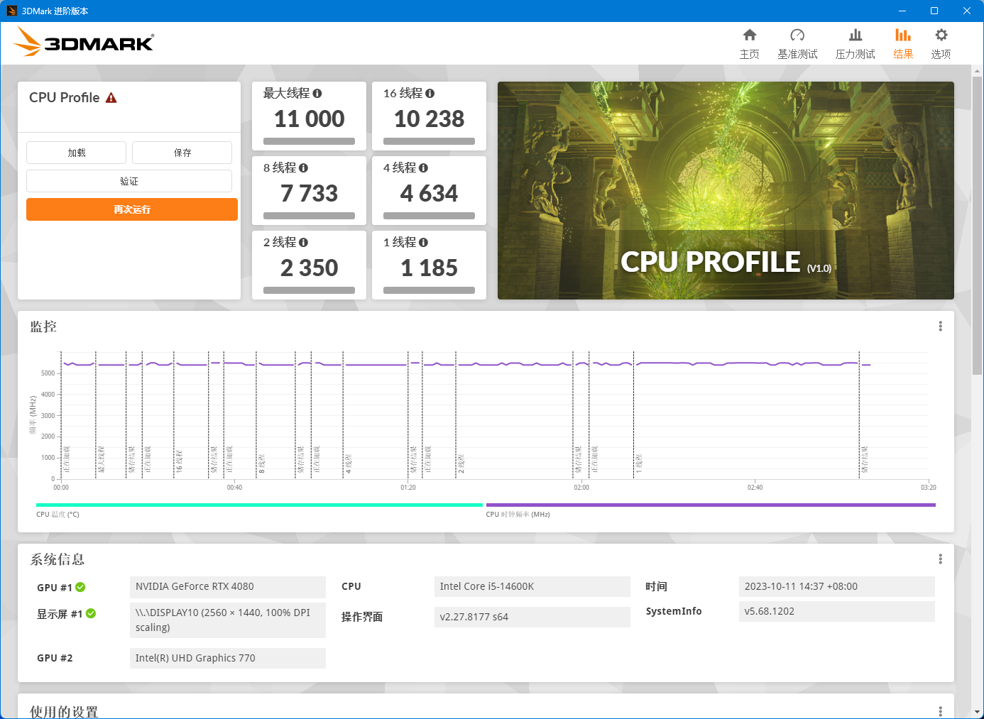 七彩虹 CVN B760I FROZEN WIFI D5 V20 登陆舰主板评测：经典银白涂装，小机箱首选的 Mini-ITX 座驾