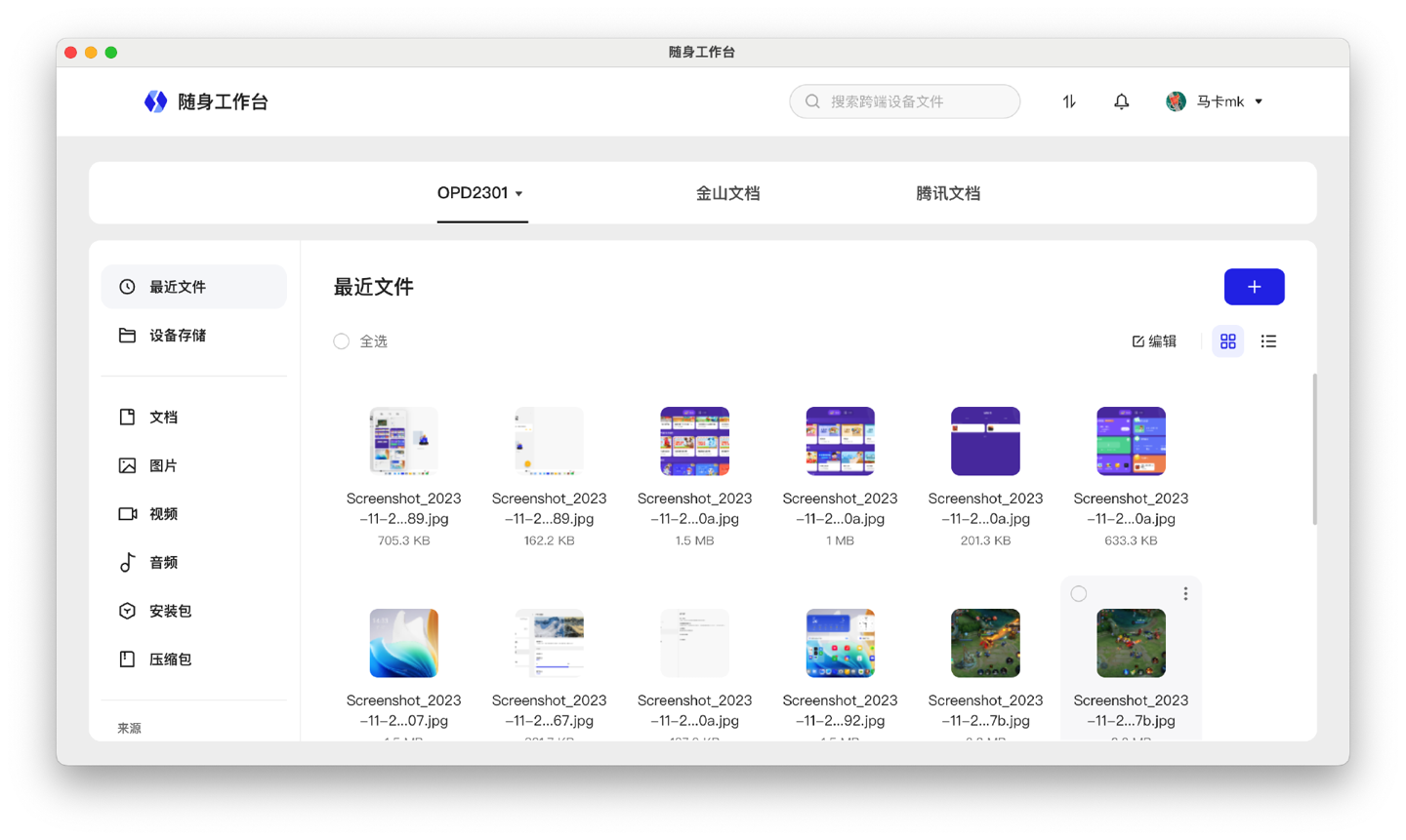OPPO Pad Air2 体验：更适合孩子学习的护眼平板
