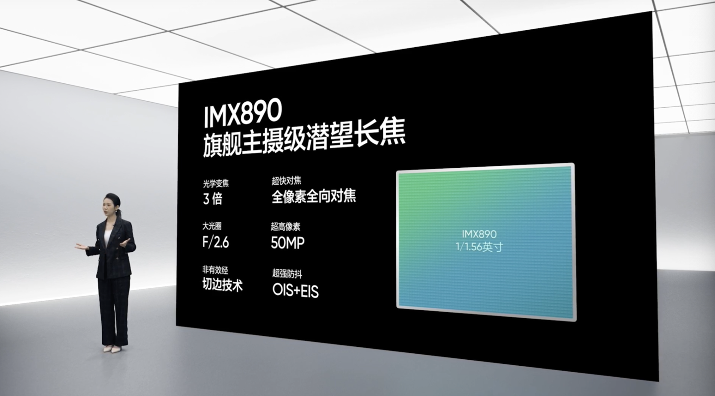 realme 真我 GT5 Pro 手机搭载索尼 IMX890 潜望长焦，号称“行业成本最高”