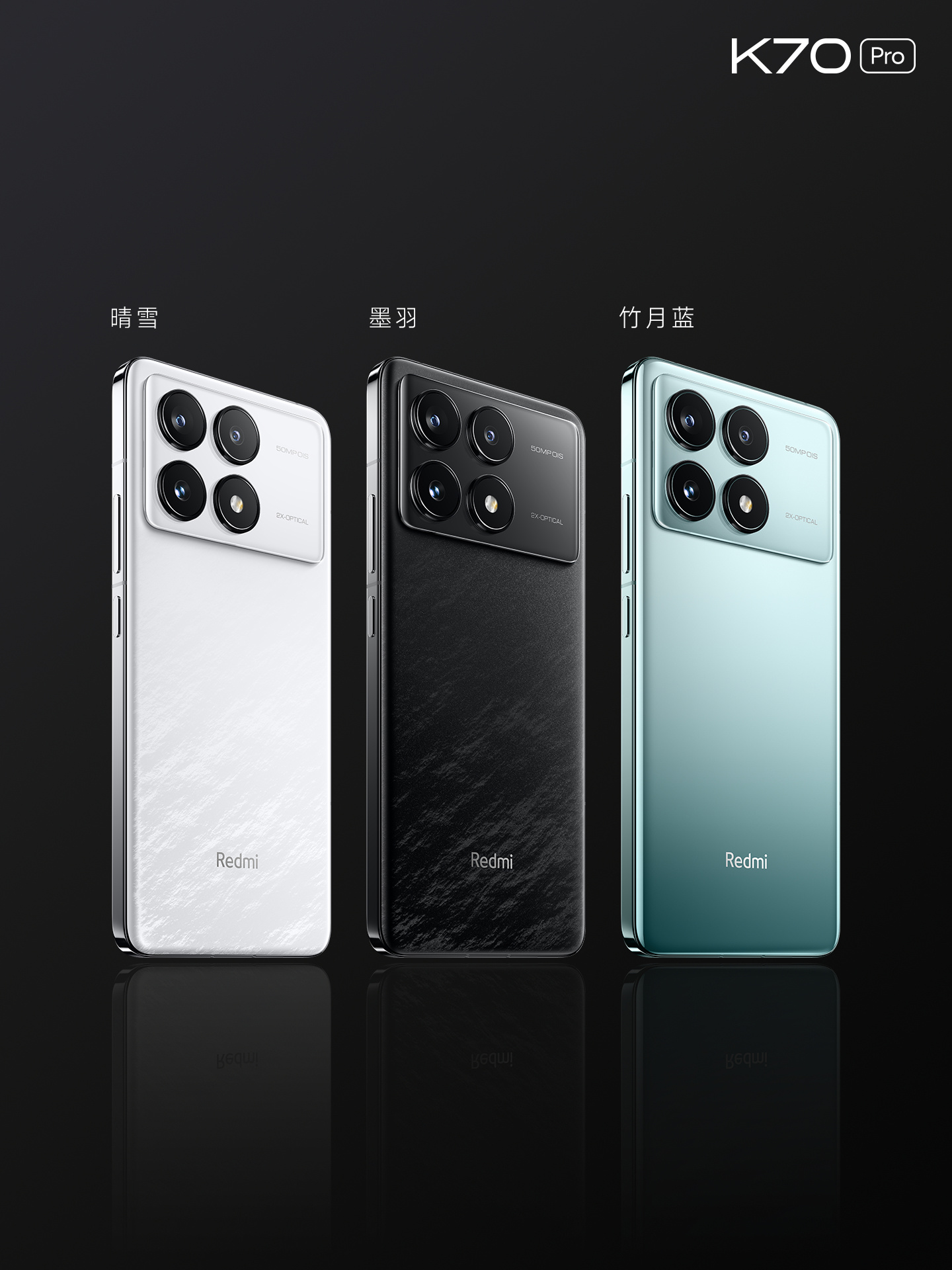 加赠体重秤 + 24 期免息：小米 Redmi K70 Pro 学生套装上架