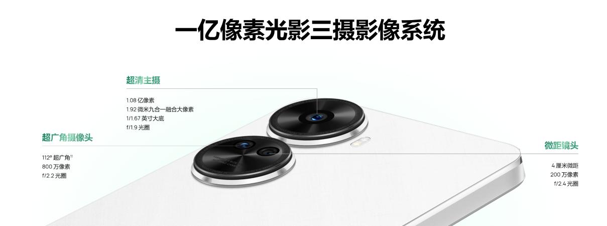 华为nova 11 SE首销：骁龙680 新品首销优惠50 到手1949起