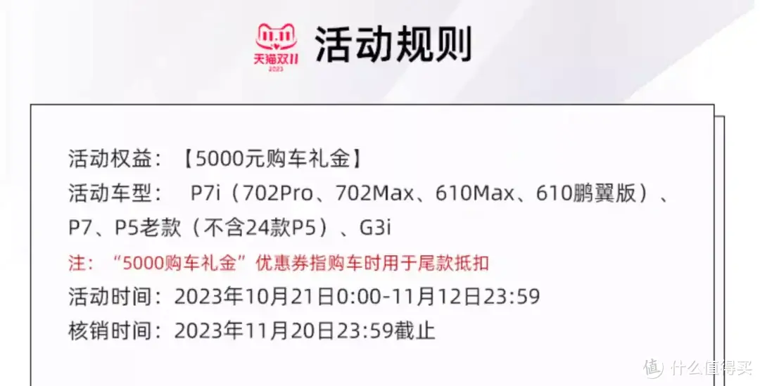 热门车型价直降，双11天猫官旗店专享福利多！