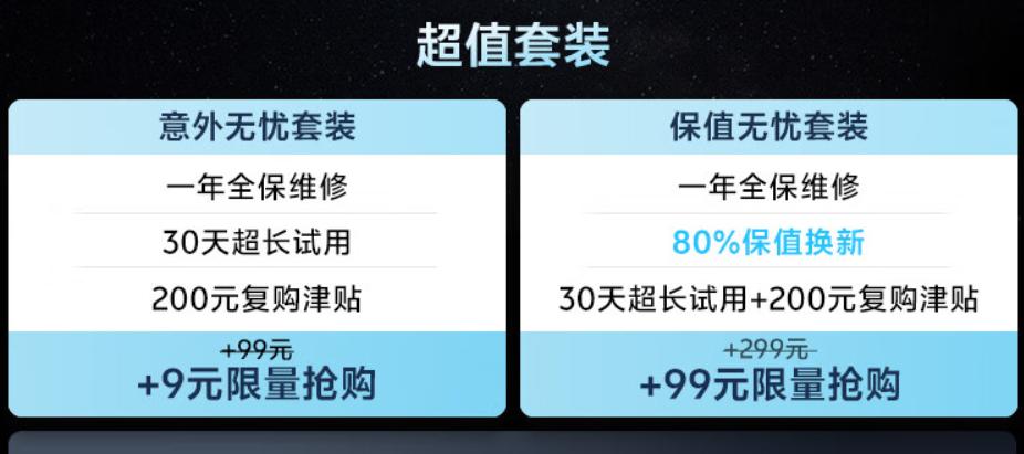 vivo X100系列正式开售 9元即可一年全保修、99元80%保值换新