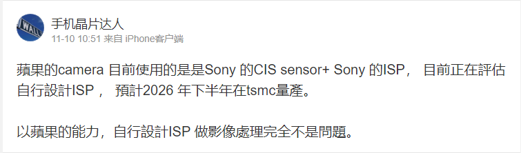爆料：苹果将自研相机 ISP、还有 2 颗 M3 系列芯片