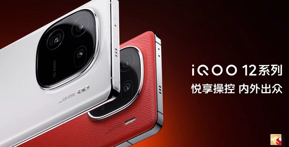 iQOO 12 Pro 手机现身 Geekbench 6：骁龙 8 Gen 3 搭配 16 GB 内存