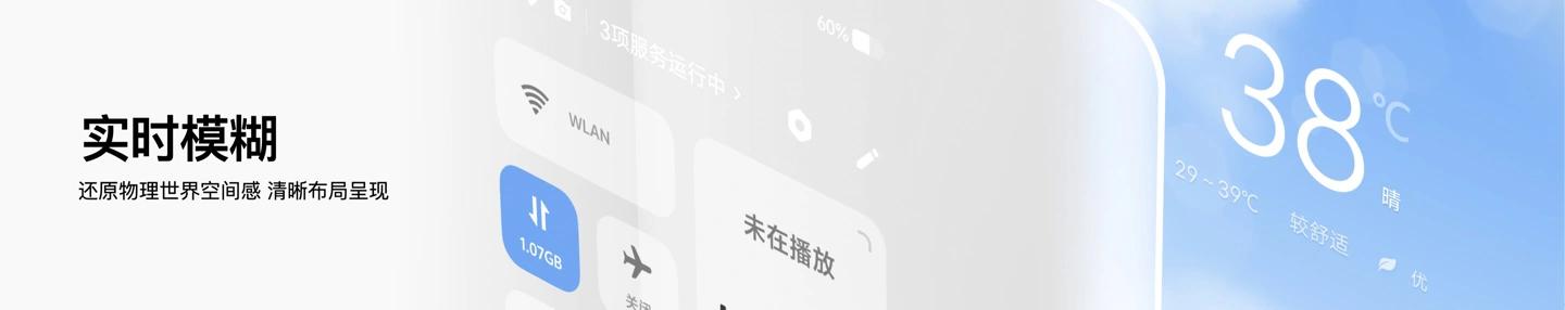 vivo OriginOS 4正式发布：全新图标 全新字体 自带AI大模型