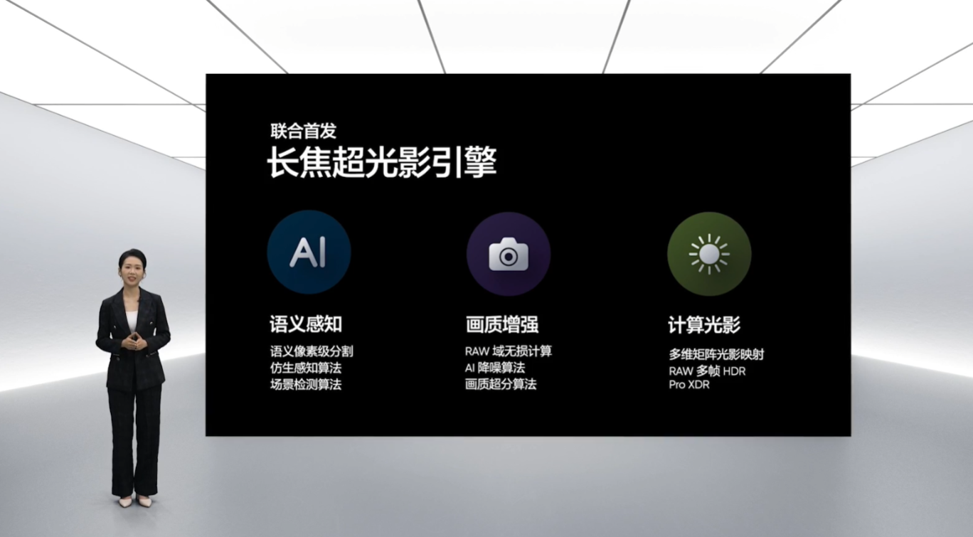 realme 真我 GT5 Pro 手机行业首发骁龙 8 Gen 3 和 IMX890 长焦组合，搭配虹软算法