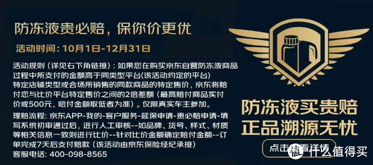 京东震虎价双十一抢购指南：教你轻松扫除养车路上&quot;拦路虎&quot;!