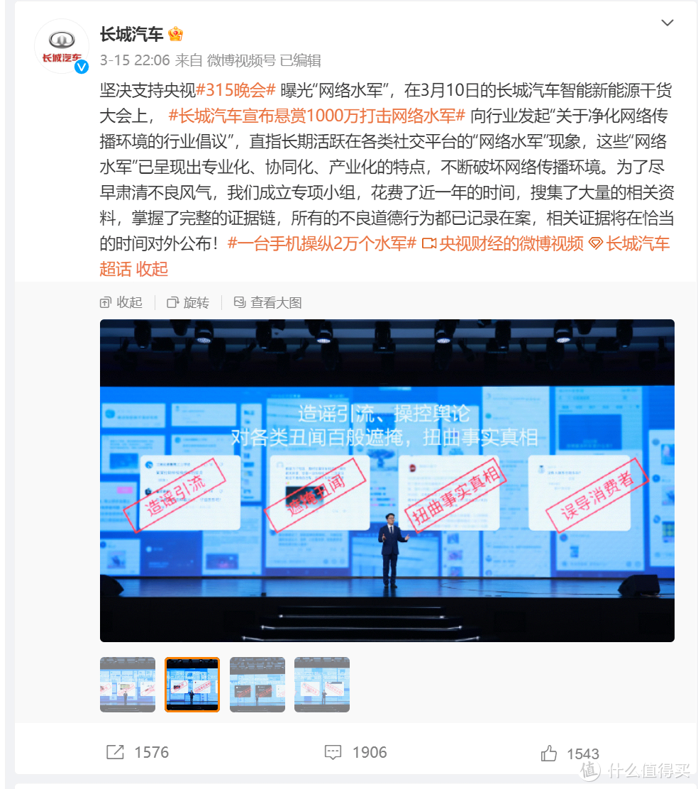 电动汽车时代的先驱者，比亚迪29周年生日之际再遭遇网络水军抹黑