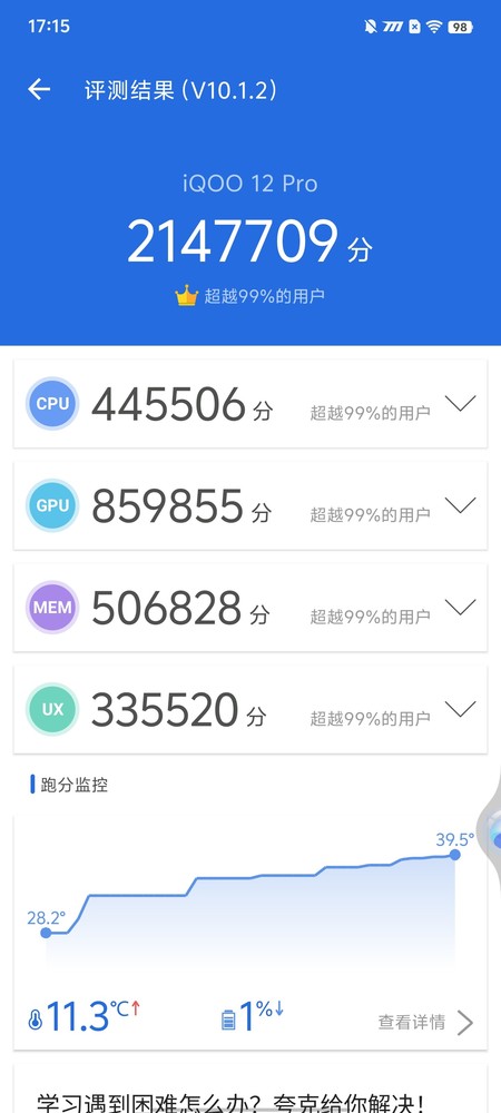 iQOO 12 Pro：Q1芯片加持 外观影像皆全能的电竞旗舰