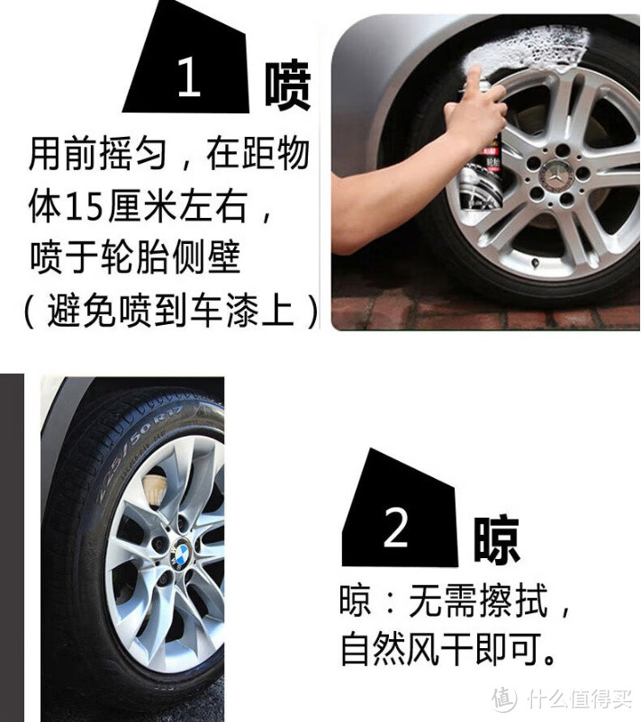 龟牌黑水晶轮胎釉，清洁、保护、上光三合一