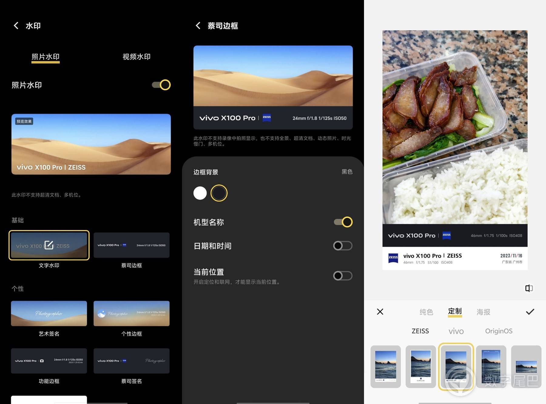 而今迈步从头越：vivo X100 Pro 深度体验报告