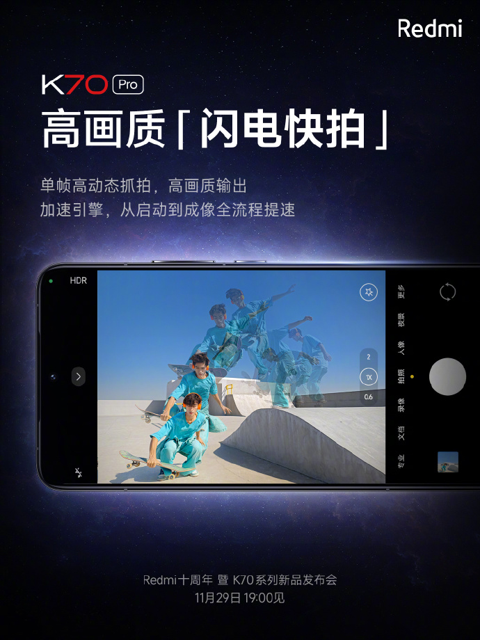 小米 Redmi K70 Pro 手机预热：搭载夜枭算法，高画质闪电快拍