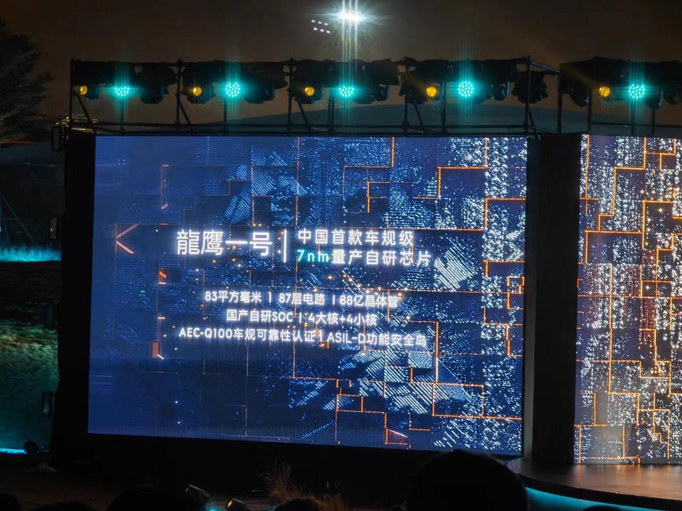 中国芯加持 车机跑分超骁龙8155 领克06 EM-P上市